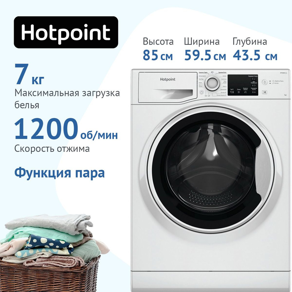 Стиральная машина Hotpoint NSB 7225 W V RU, белый - купить по выгодной цене  в интернет-магазине OZON (856587171)