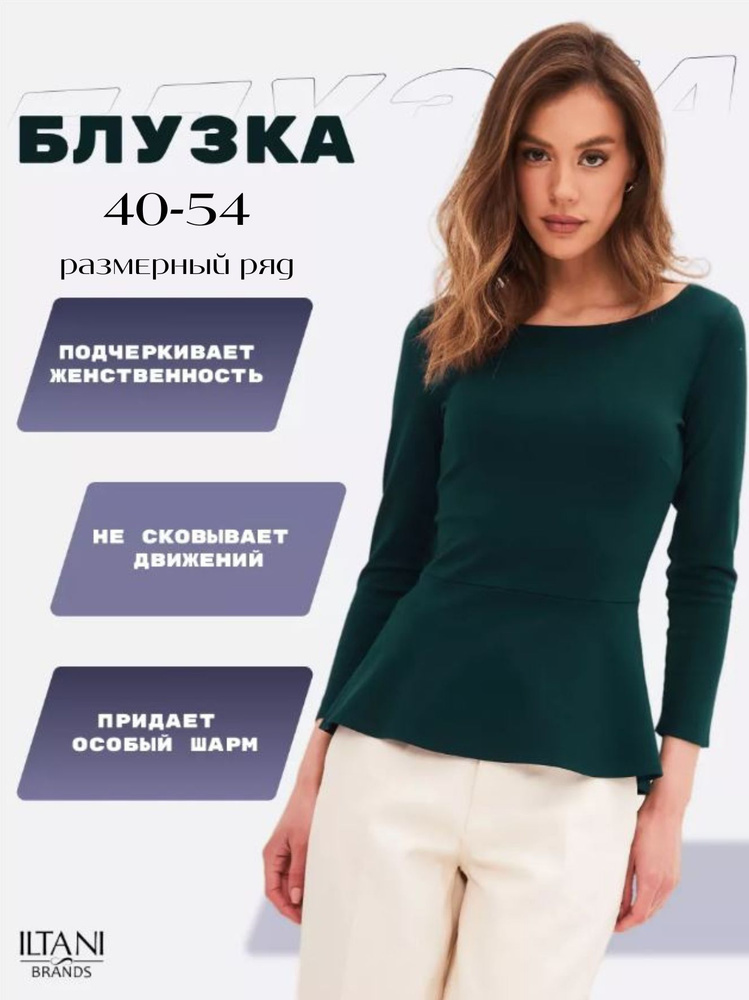 Блузка ILTANI #1
