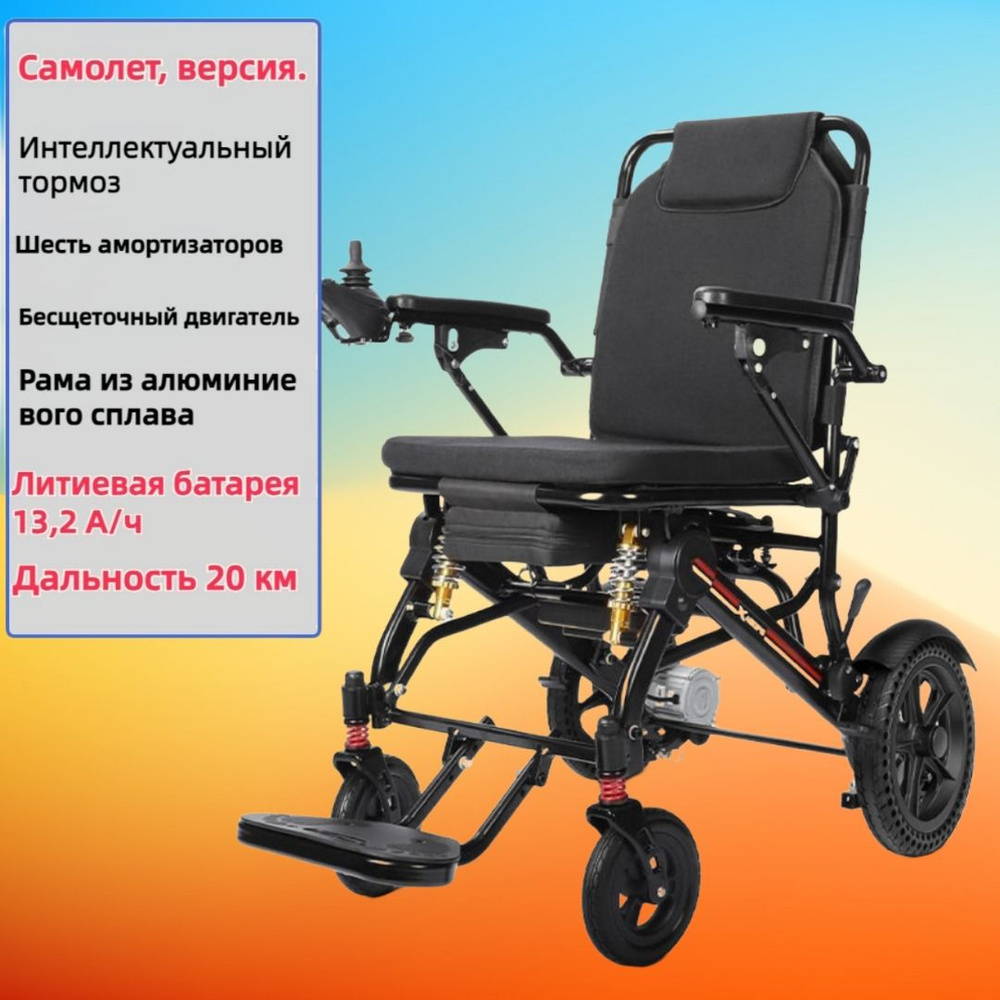 Полностью автоматическая складная легкая портативная электрическая ...