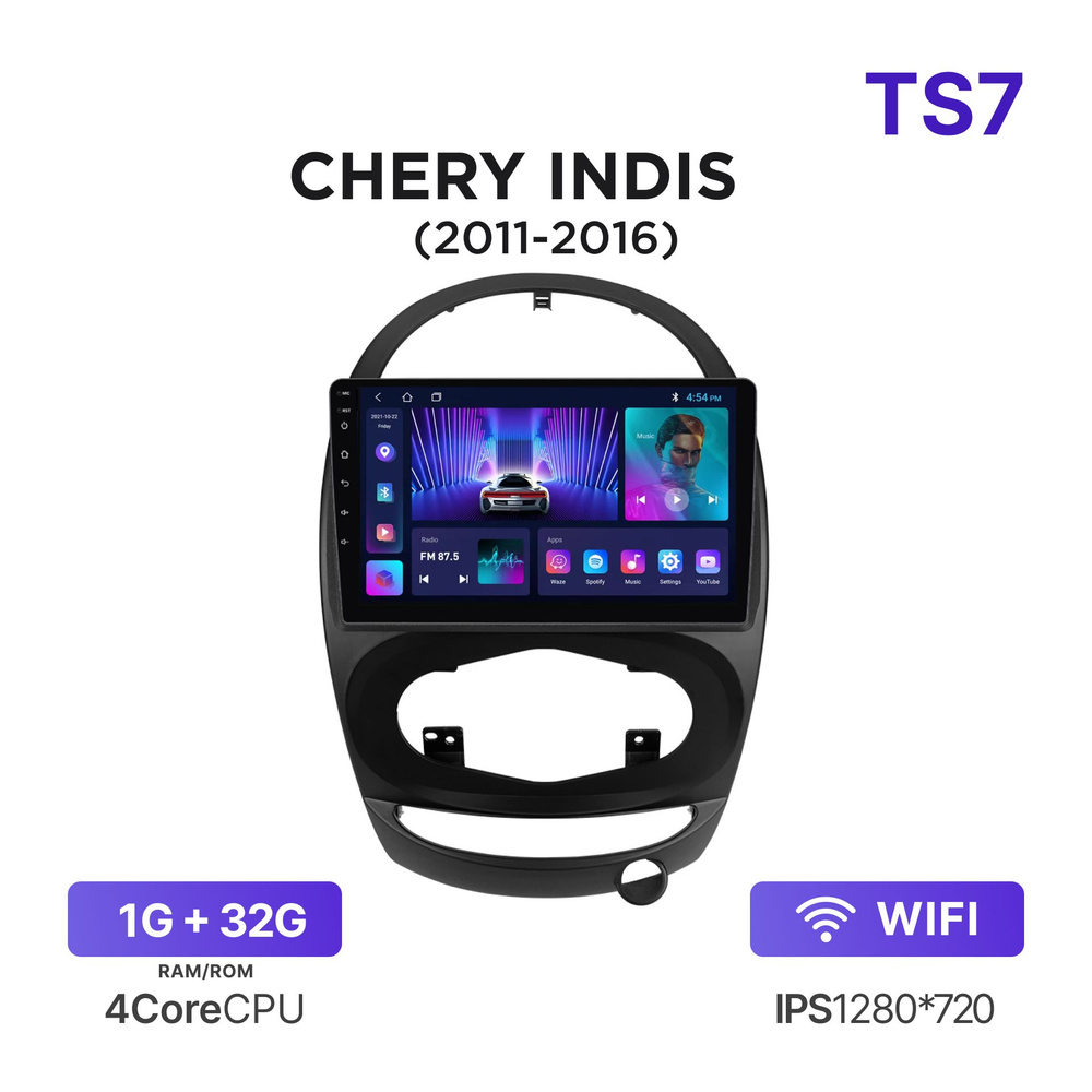Chery android Chery android