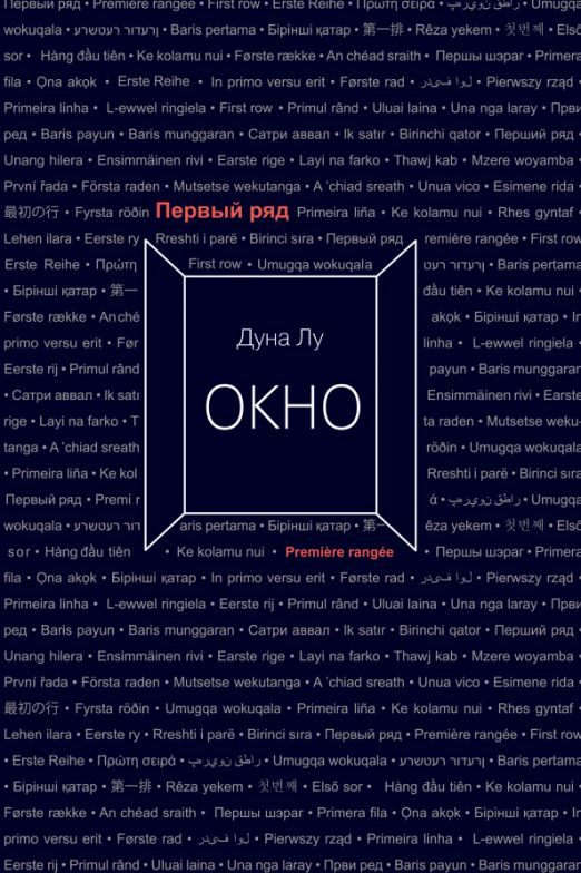 Окно #1