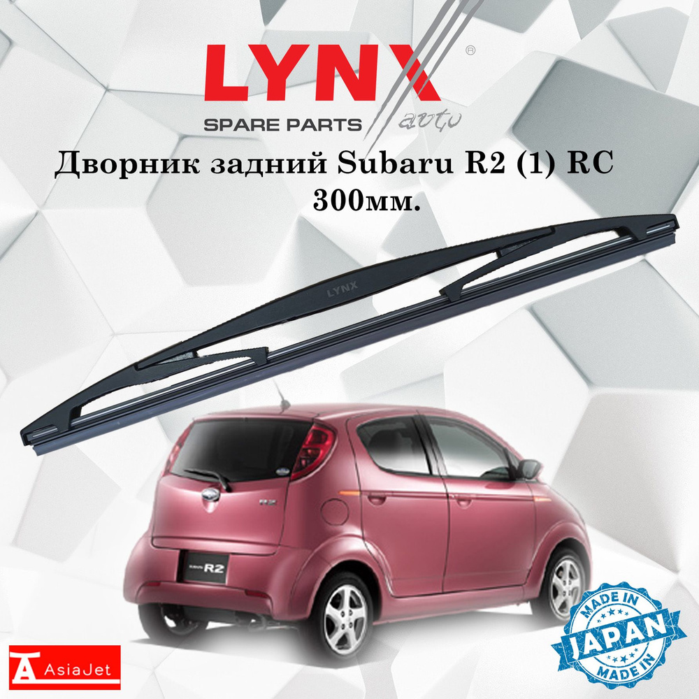    LYNXauto LR30D-12    Special -      - OZON 1175832204