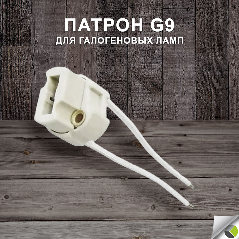 Патрон для лампы купить по выгодной цене в интернет-магазине OZON ...