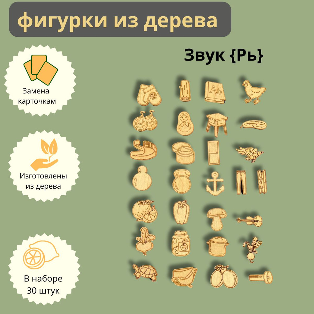 АВТОМАТИЗАЦИЯ Звука Рь - купить с доставкой по выгодным ценам в  интернет-магазине OZON (1059430920)