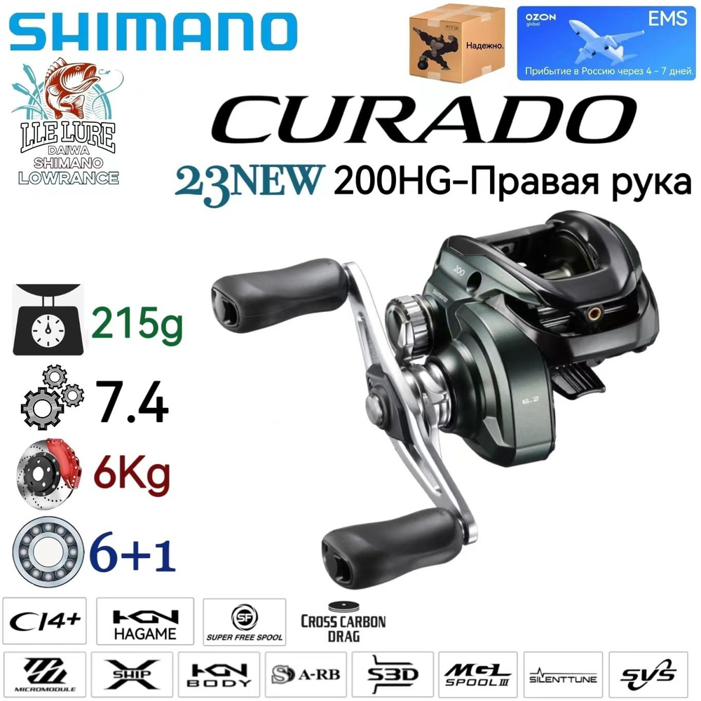 Shimano Катушка #1