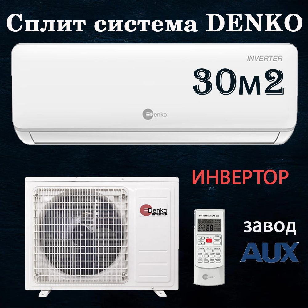 denko-du-09i-30-2