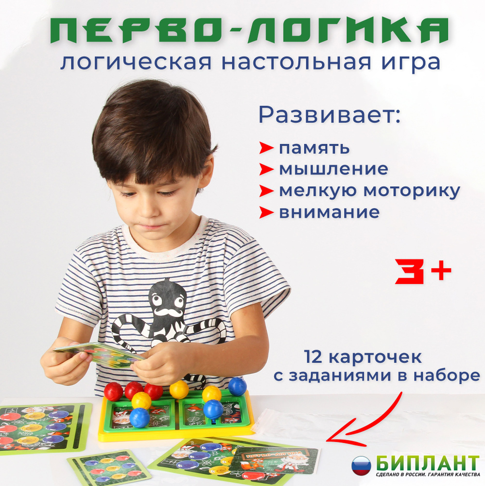 Игровой набор развивающая игра Перво-Логика