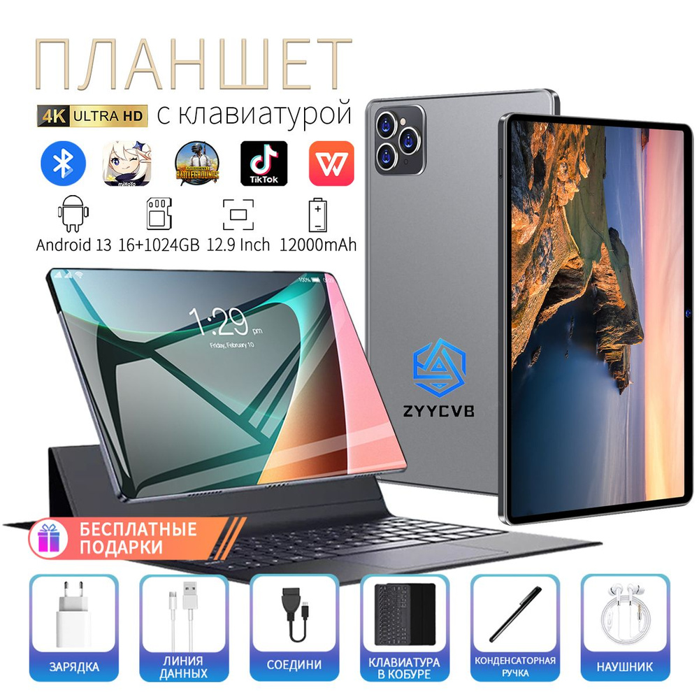 Купить планшет Lenovo pro23-12-5-cp 12.9