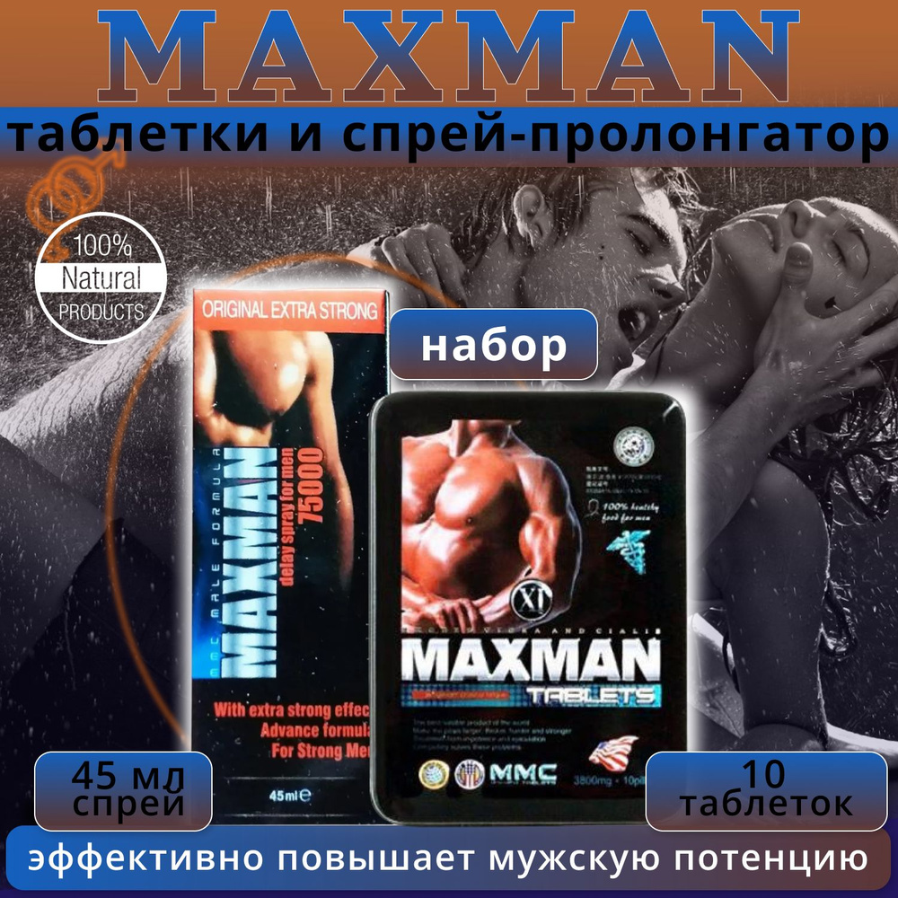 MaxMan Duet, Макс Мэн дуэт, спрей-пролонгатор, 1 штука и возбуждающие таблетки, 10 штук  #1