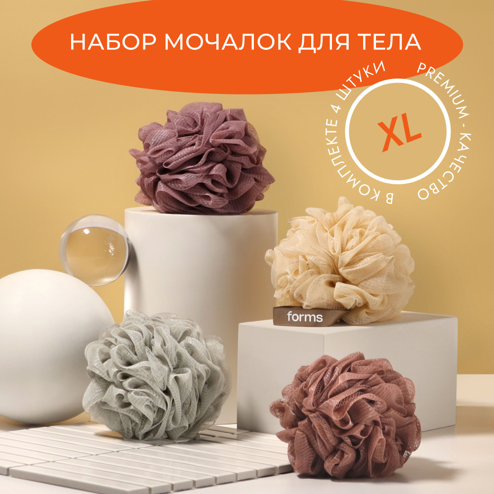 Мочалка #1