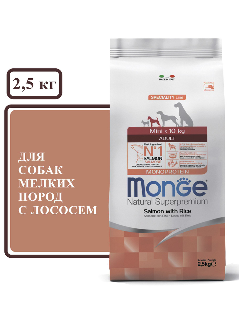 Корм для домашних животных Monge Speciality Adult Mini (лосось) для ...