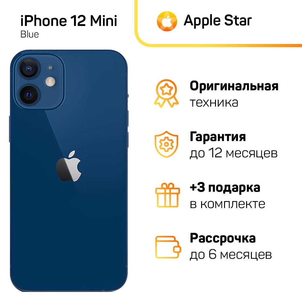 Apple Смартфон iPhone 12 Mini Global 4/256 ГБ, синий, Восстановленный