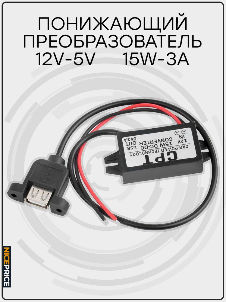 Зарядное устройство iHave автомобильное 12V/5V с кабелем для iPhone/iPod