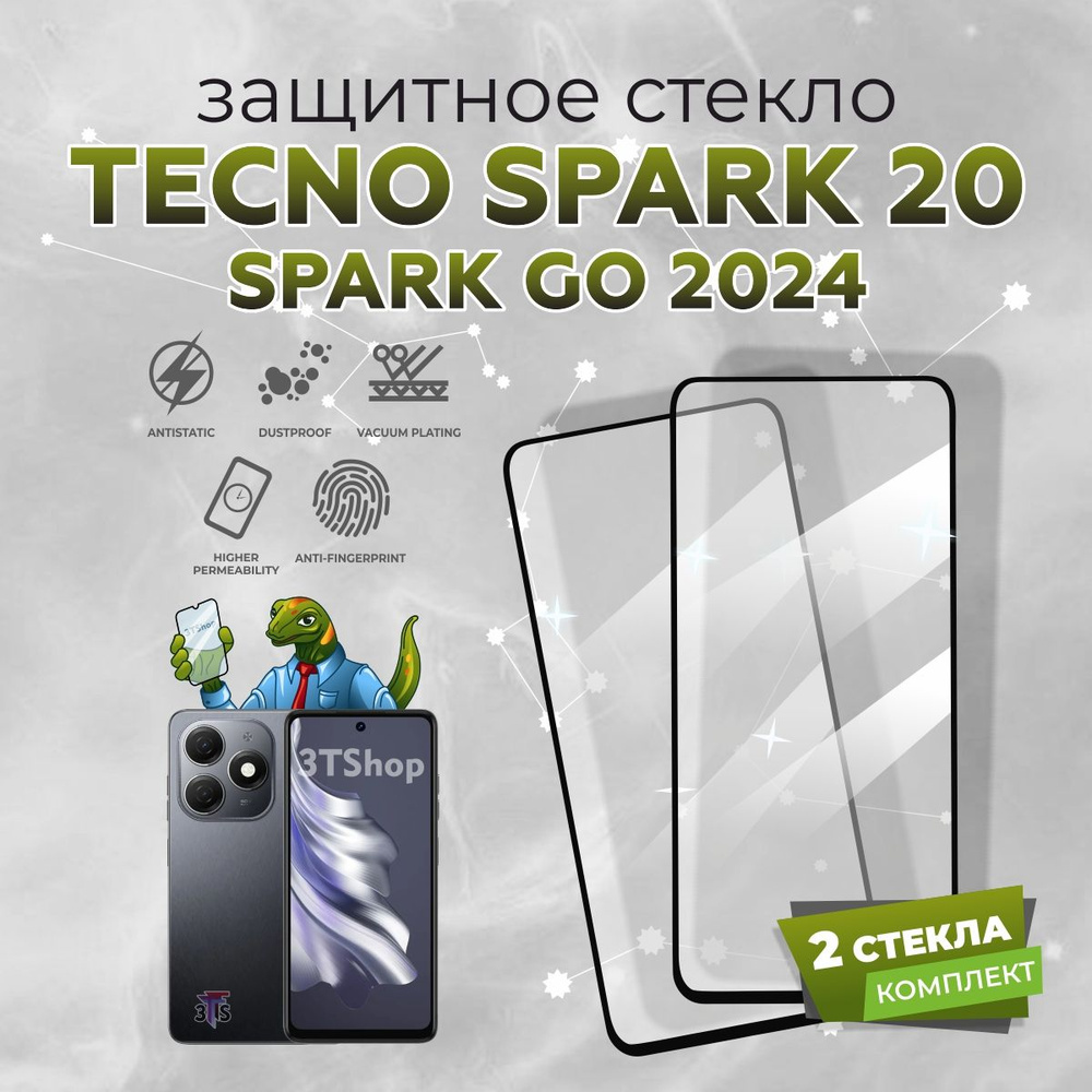 Защитное стекло на Tecno SPARK 20 / Go 2024 - купить с доставкой по  выгодным ценам в интернет-магазине OZON (1326971606)