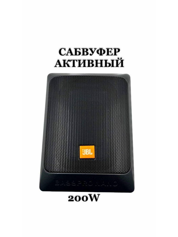 Автомобильный сабвуфер под сидение купить в Минске по лучшей цене только в Империи звука
