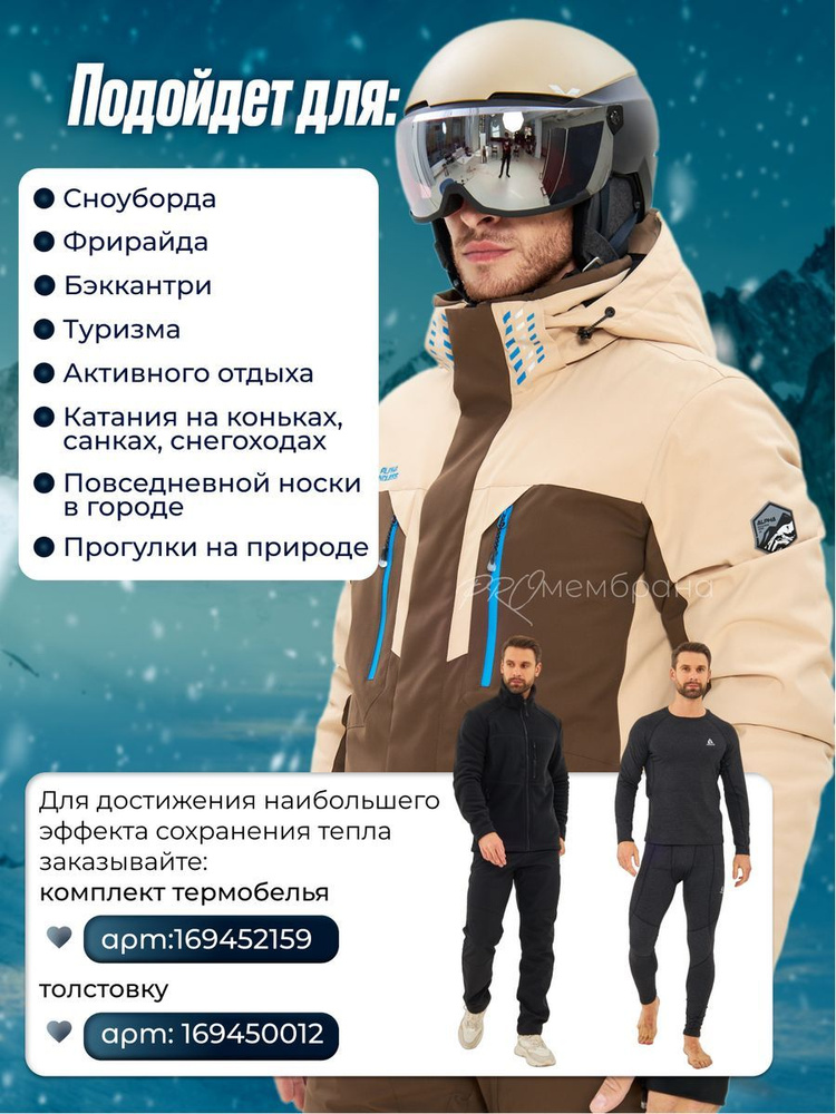 Куртка ALPHA ENDLESS #1