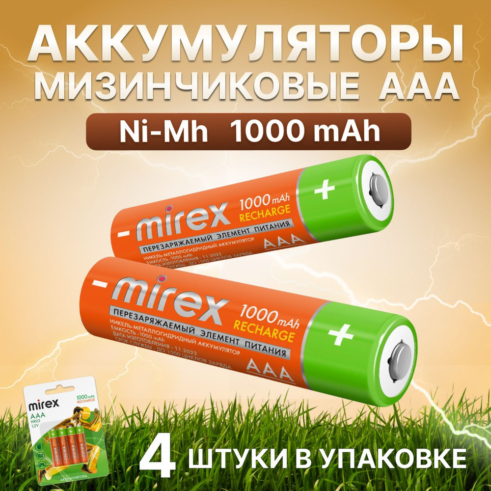 Mirex Аккумуляторная батарейка AAA, 1,2 В, 1000 мАч, 4 шт #1