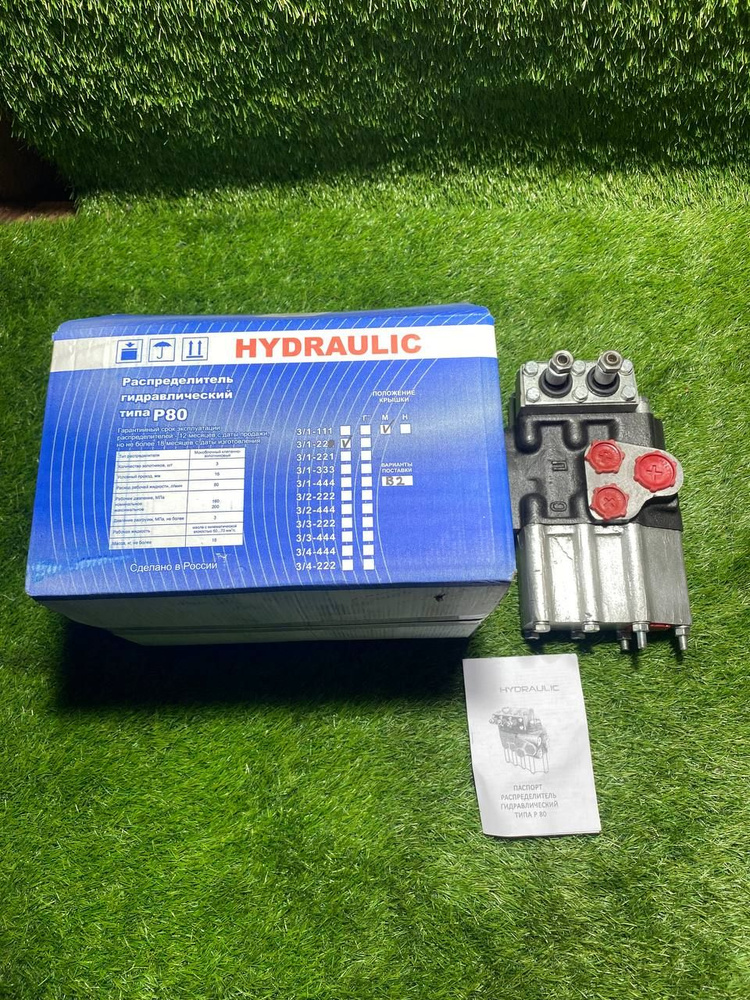 Гидрораспределитель 2-х секционный, Р80 3-1/22, для тракторов Т-16/Т-25 ...