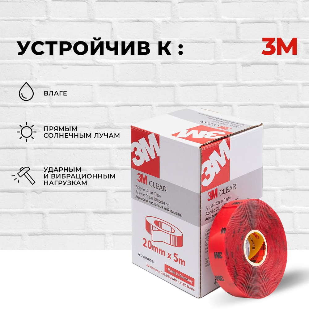 Клейкая лента 3M Скотч двухсторонний_прозрачный 30 мм 5 м, 1 шт - купить с  доставкой по низким ценам в интернет-магазине OZON (1467542353)