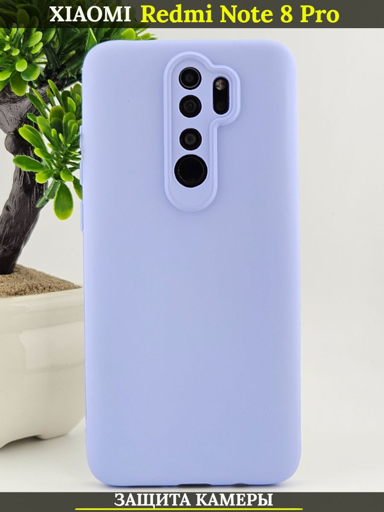 Чехол для Xiaomi Redmi Note 8 Pro, Редми Нот 8 Про, силиконовый, с защитой камеры, аметистовый  #1