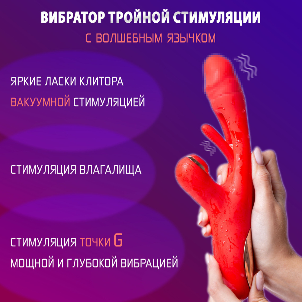 Вибратор, 25 см #1