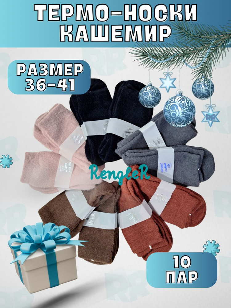 Комплект носков, 10 пар - купить с доставкой по выгодным ценам в ...