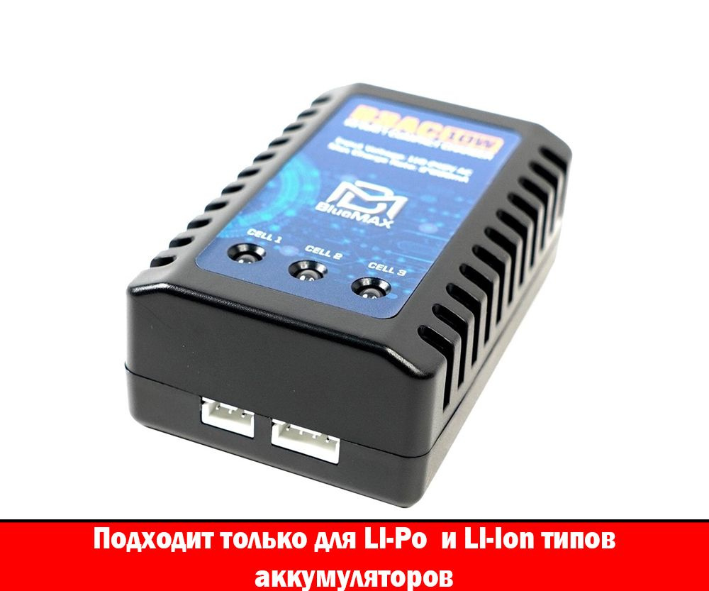 Зарядное устройство LIPO Battery Charger LBC-010