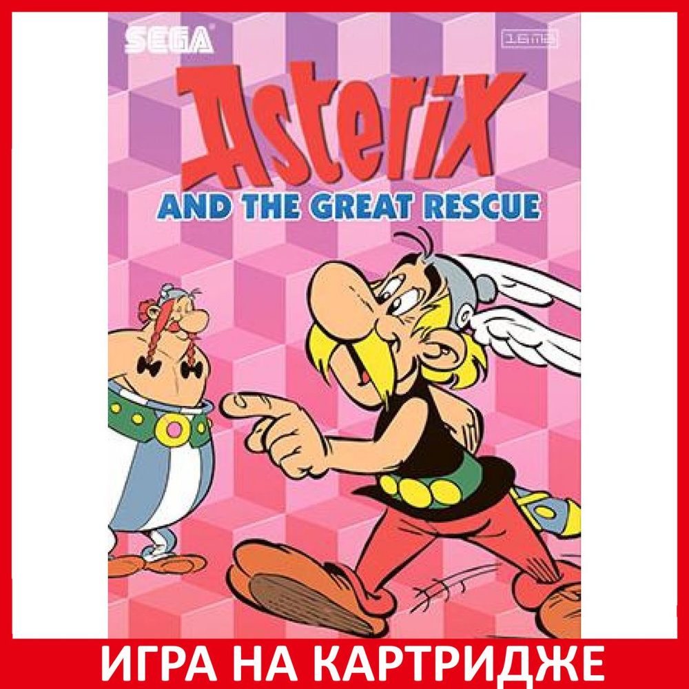 Игра Астерикс и Великое Спасение (Asterix and the Great Rescue) Русская Версия (16 bit)  #1