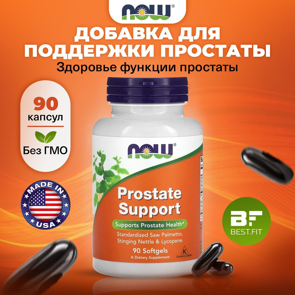 NOW Prostate Support, Витамины для мужчины комплекс, 90 капсул, от ...
