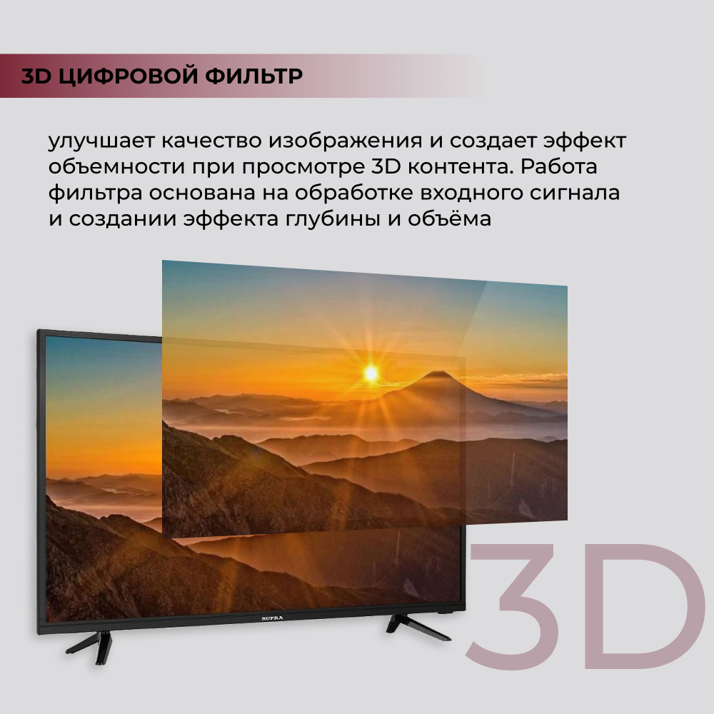 Купить телевизор Supra STV-LC32LT00100W 32" - купить с доставкой по ...