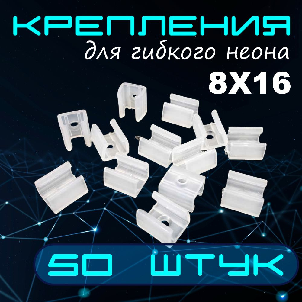 Монтажное крепление ASPEKT LED, Пластик - купить по выгодной цене в  интернет-магазине OZON (1331326410)