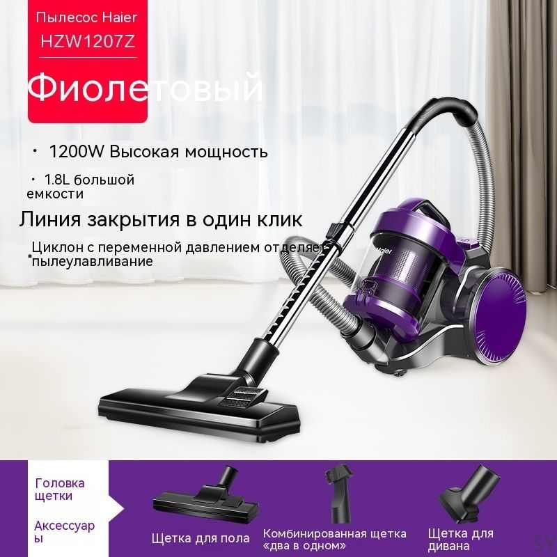 Робот пылесос haier tab. Пылесос хаер отзывы. Пылесос хайер. Пылесос хайер hvc 214. Пылесос хайер.