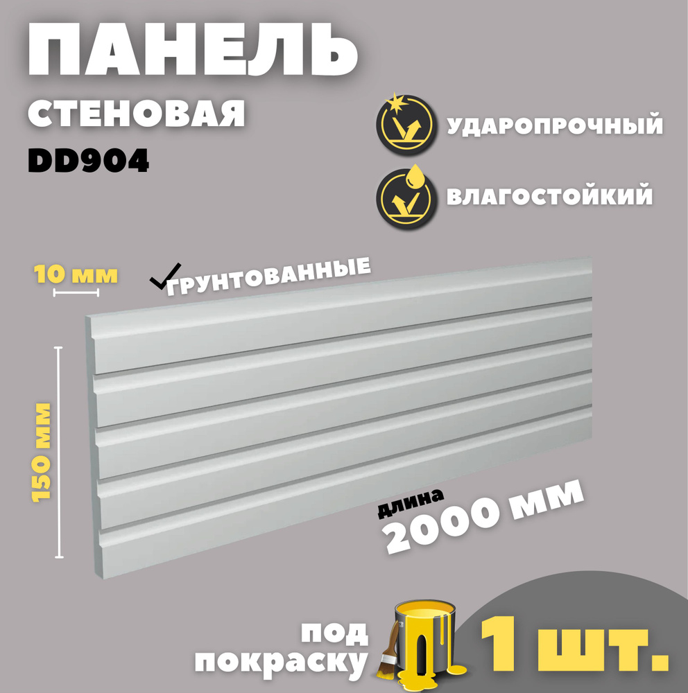 Панель настенная Decor Dizayn DD-904 1шт #1