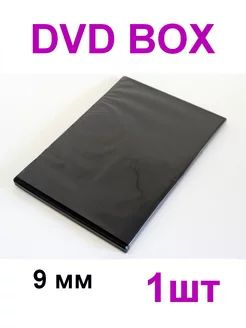 Коробка на 1 DVD Slim 9 мм 1 шт. черный, пластик, для 1 DVD диска, Box для 1 диска, 9мм, Слим, футляр #1