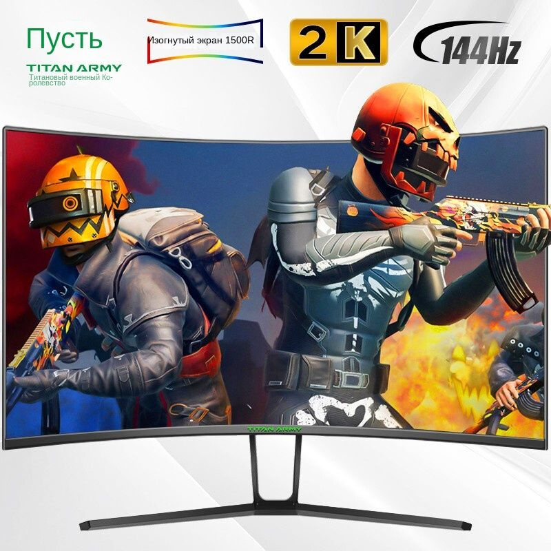 Монитор Titan Army 27-дюймовый изогнутый игровой Titan Legion N27SQ ...
