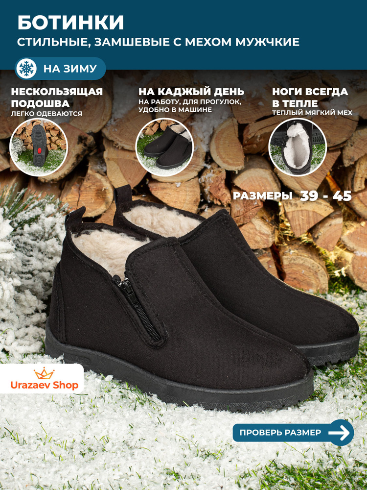 Ботинки Urazaev shop Зима #1