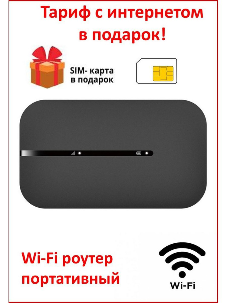 Роутер Е5576-325, черный купить по низкой цене с доставкой в интернет ...