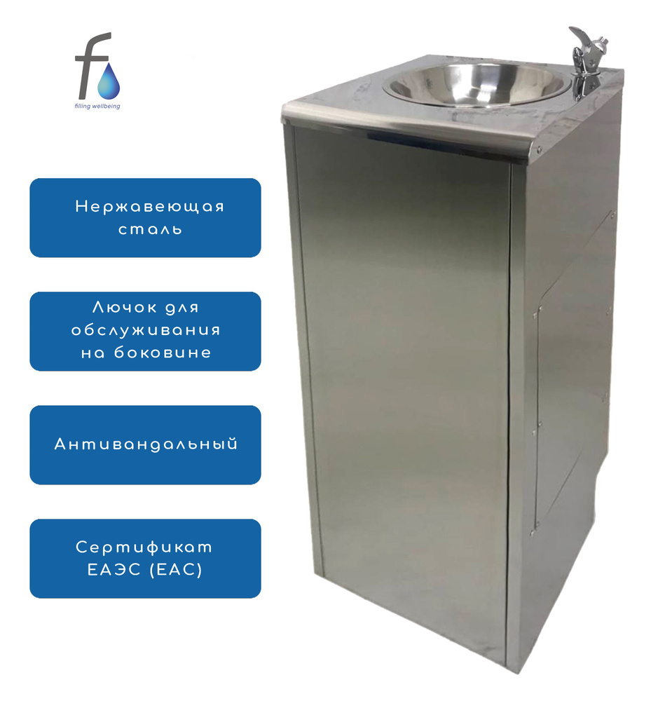 Питьевой фонтанчик для воды, для офиса и школы FONTECO DF24-1LDf с лючком для обслуживания #1