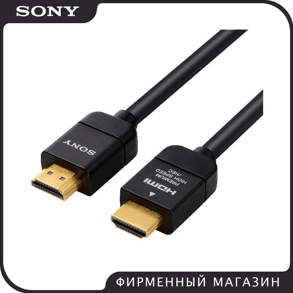 Кабель HDMI Sony DLC-HX10C - купить по низкой цене в интернет-магазине OZON  (1336942935)