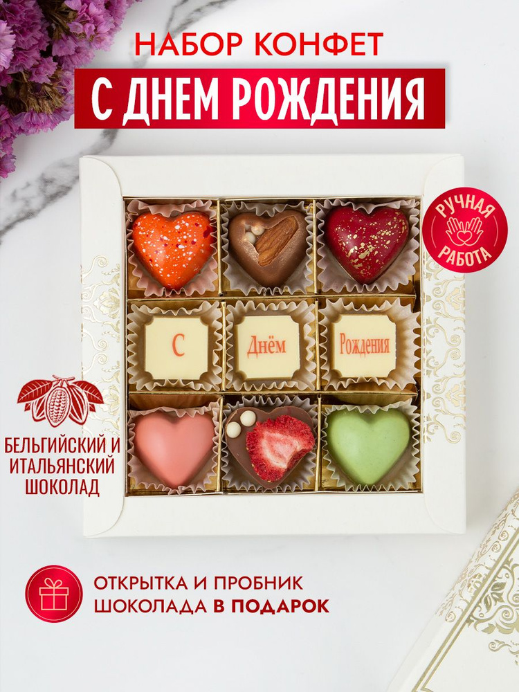 Подарки любимым, купить подарки для любимых в Москве по цене от руб. | Конфаэль