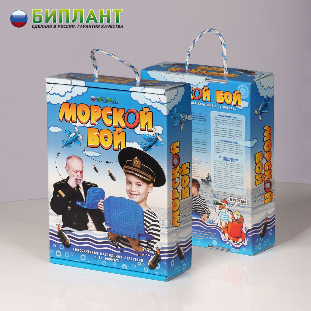 Настольная игра Биплант Морской бой