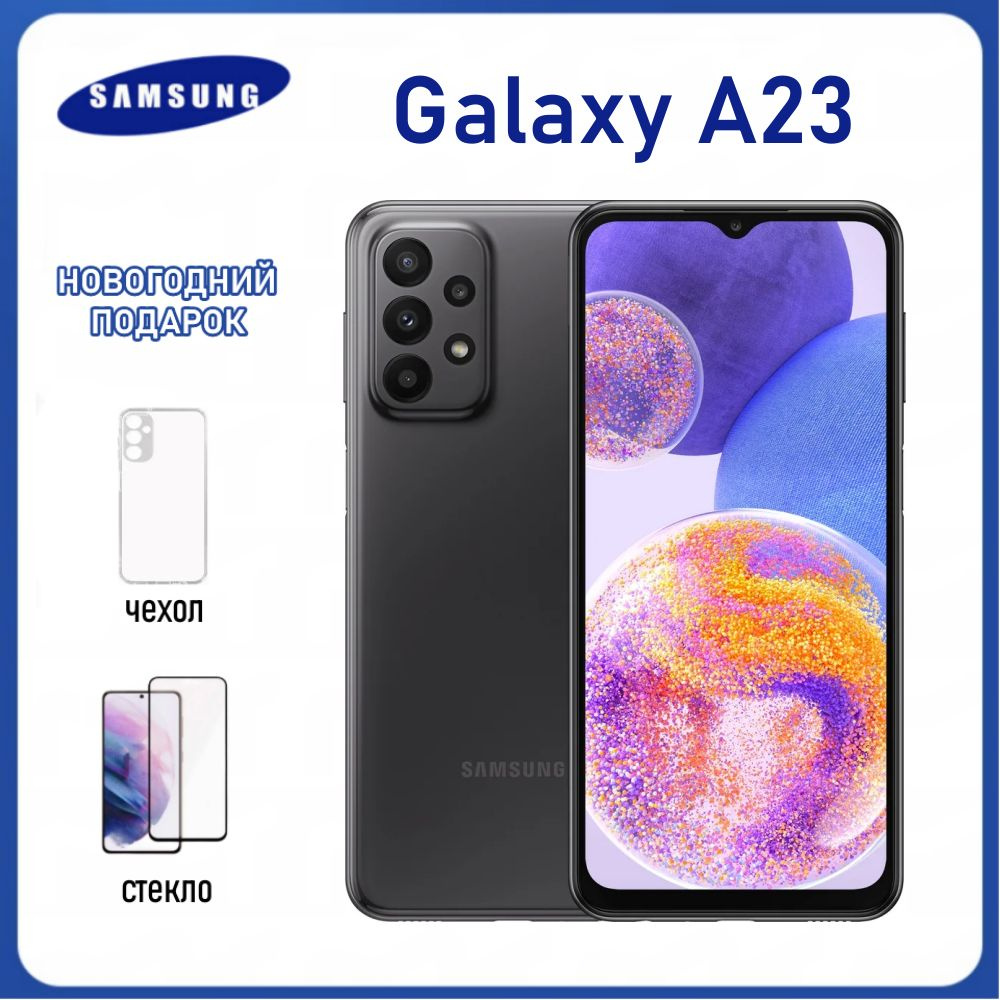 Смартфон Samsung RF-Samsung Galaxy A23 5G_64GB Black 64 ГБ Черный