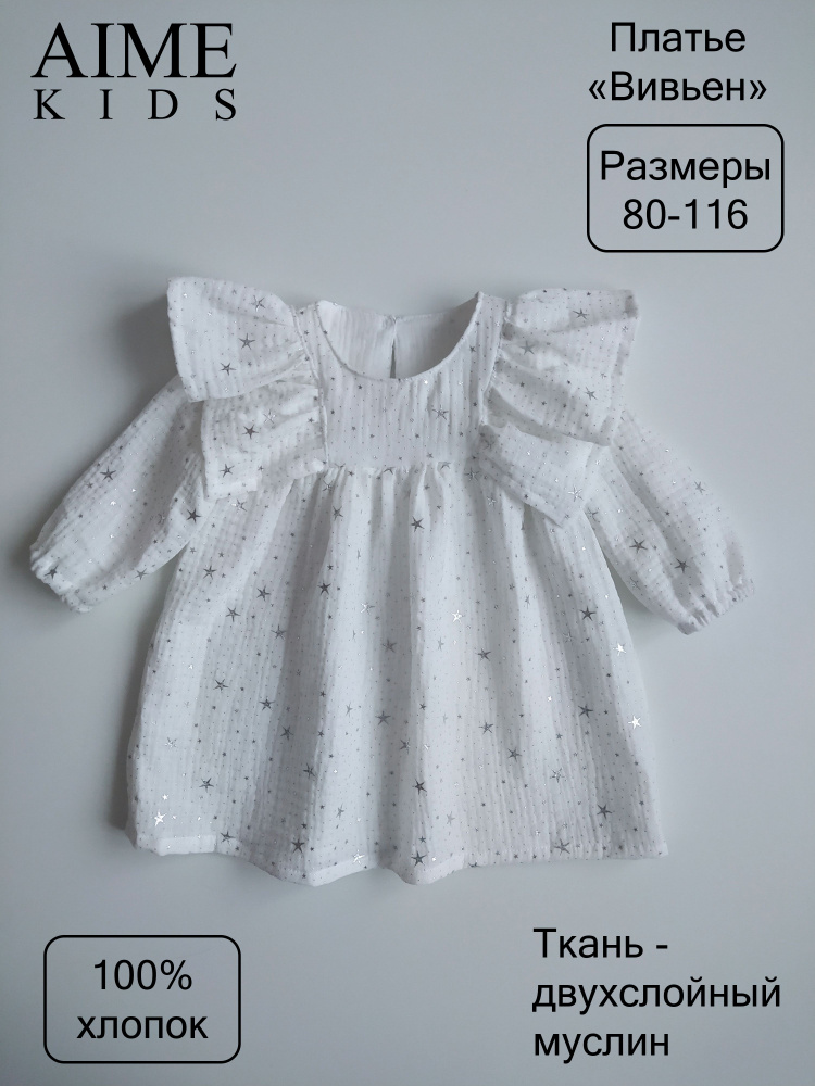 Платье #1