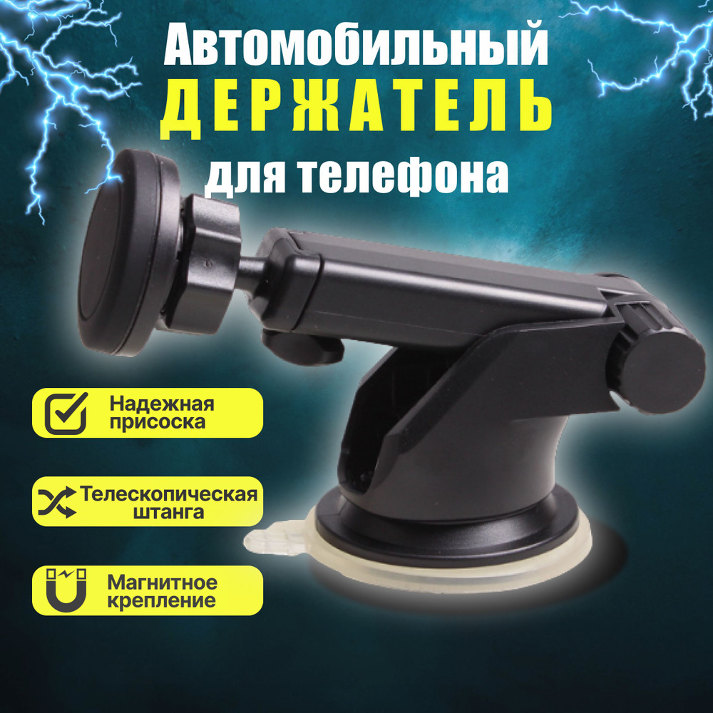 Держатель автомобильный Bla:Go Автомобильный держатель для телефона - купить  по низким ценам в интернет-магазине OZON (1325309291)