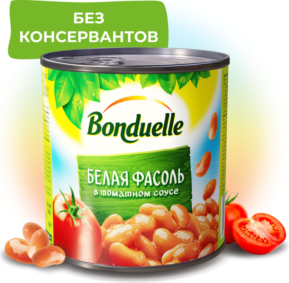 Фасоль белая Bonduelle в томатном соусе, 400 г - купить с доставкой по  выгодным ценам в интернет-магазине OZON (137324028)