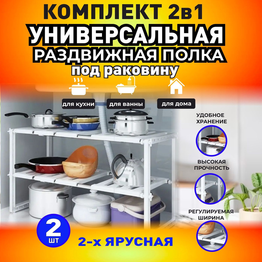 Полка для кухни для полотенец, для микроволновой печи, 60 см х 25 см х 16  см, 2 шт - купить по выгодной цене в интернет-магазине OZON (1126438620)