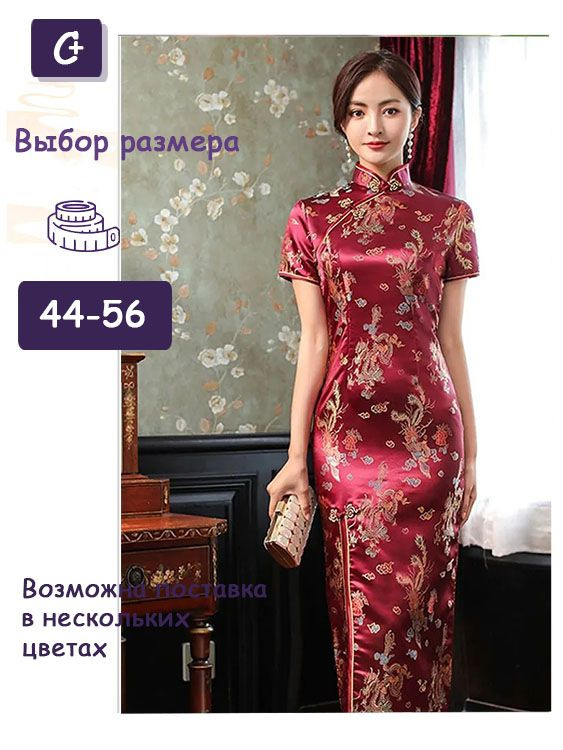 Платье #1