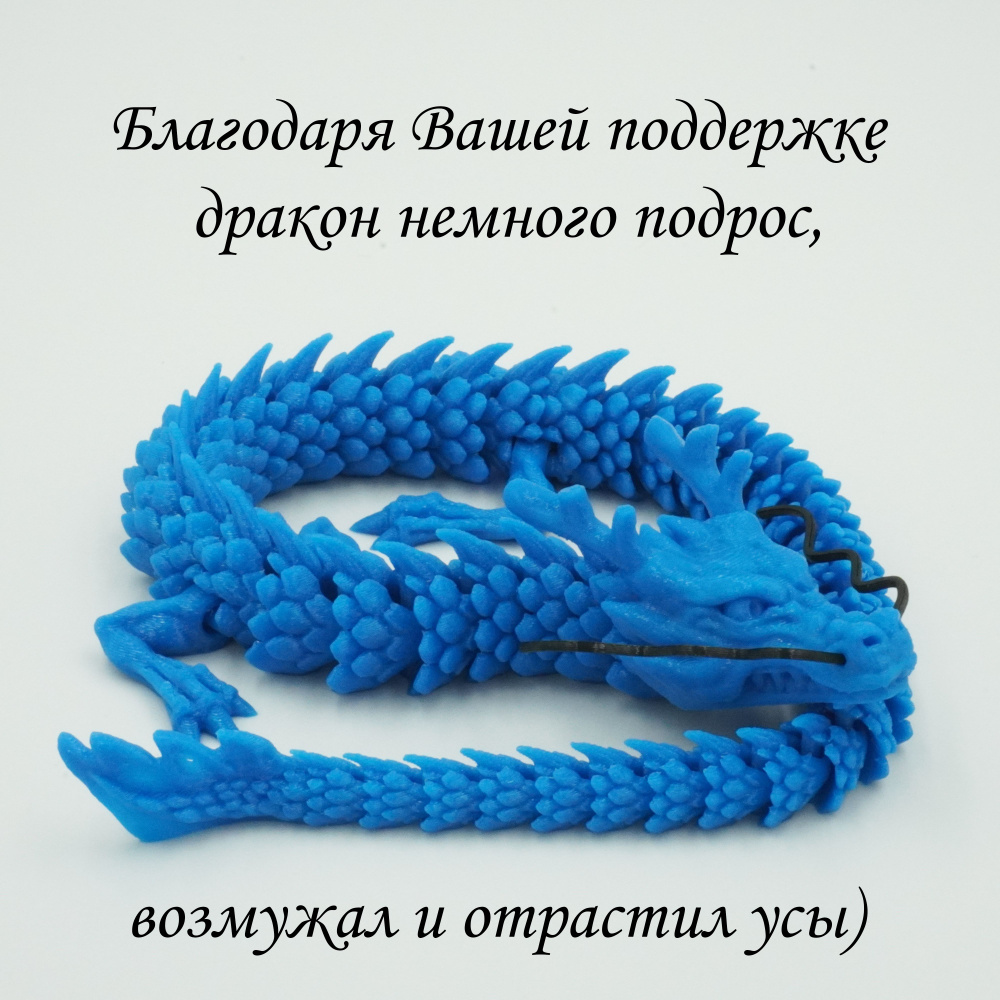 Фигурка Дракон подвижный, синий, длина 30см - купить с доставкой по ...