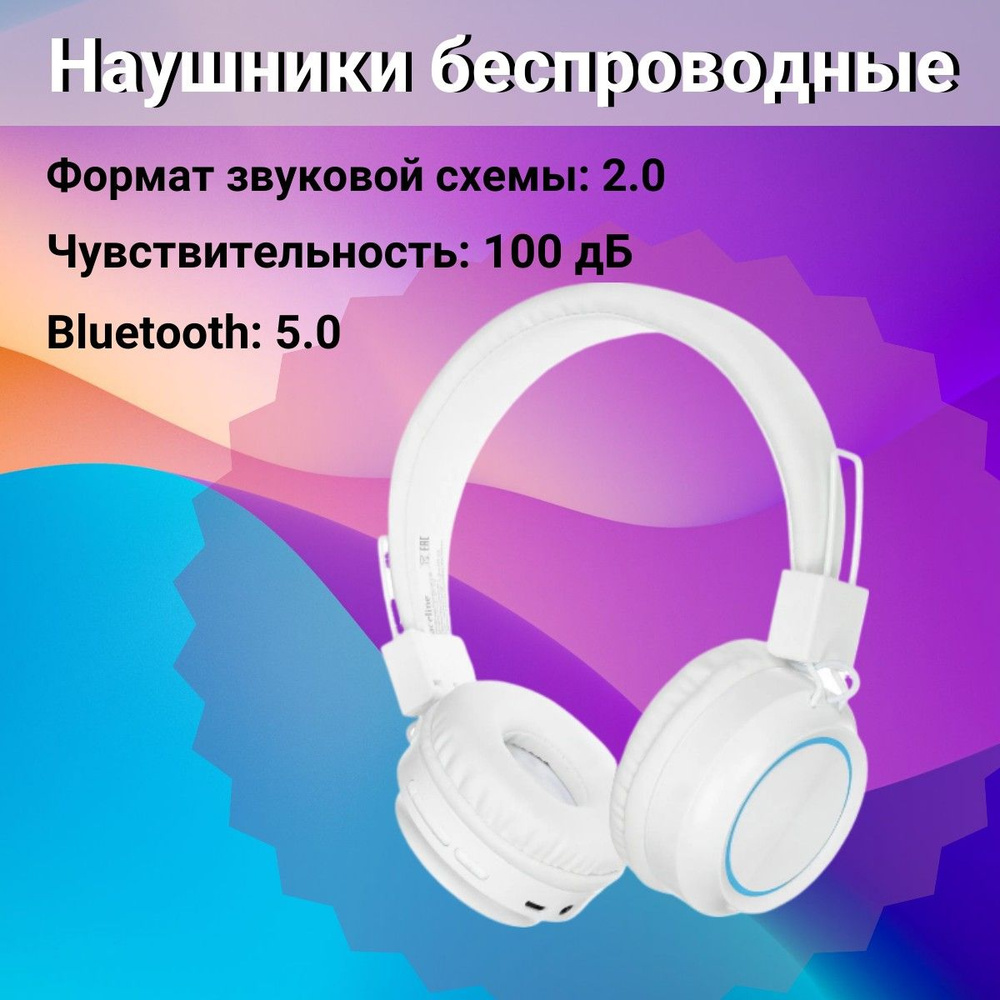 Наушники Накладные Aceline  наушники/беспроводные/охватывающие/Bluetooth/закрытые/встроенный  микрофон/неодимовый/динамический/зарядка от USB/система/активного/ шумоподавления/A2DP, AVRC, HFP/АМ98 - купить по доступным ценам в  интернет-магазине OZON ...