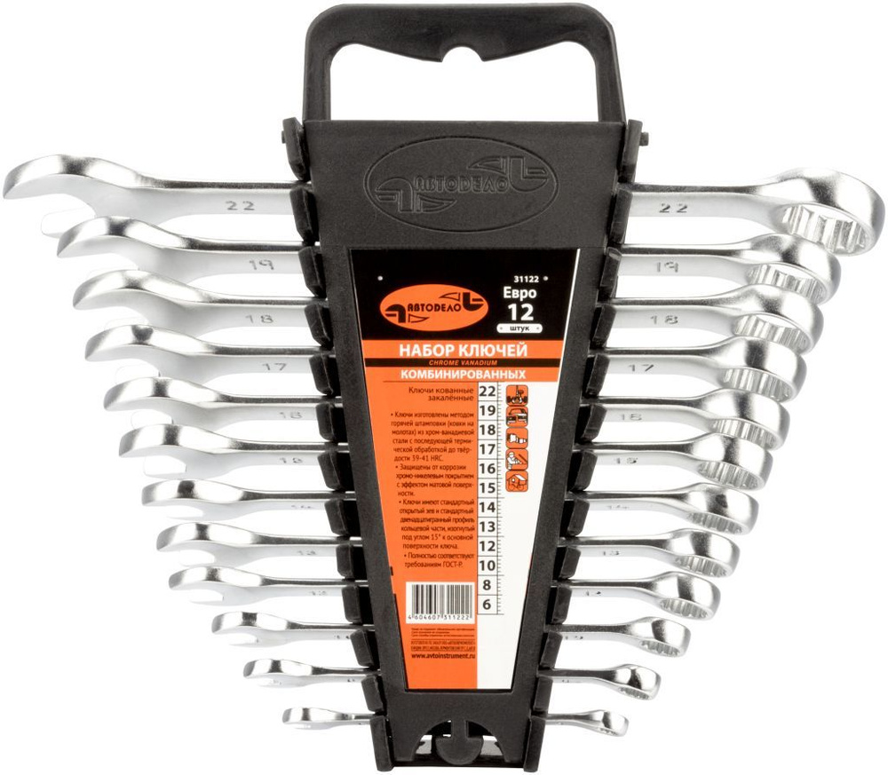 Набор гаечных ключей 12 шт комбинированных рожково-накидных из ...